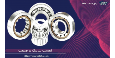 اهمیت بلبرینگ در صنعت